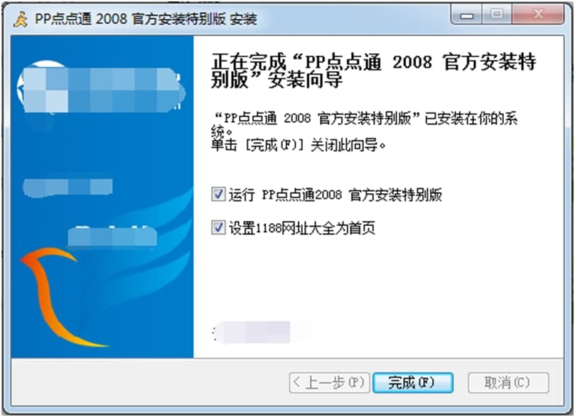 PP点点通官方下载图文安装教程