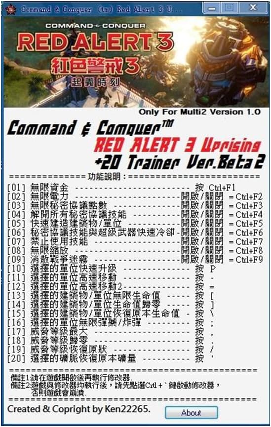 红色警戒3：起义修改器的使用方法