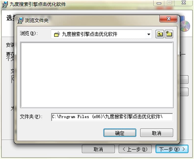 九度淘宝直通车点击软件下载详情