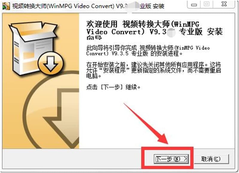 3GP/MP4视频转换大师的使用方法