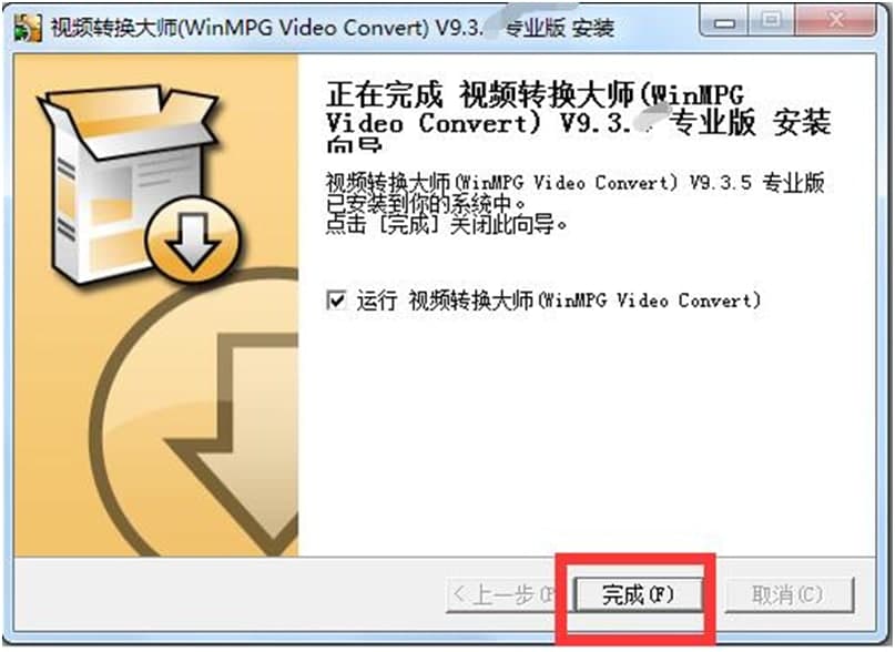 3GP/MP4视频转换大师的使用方法