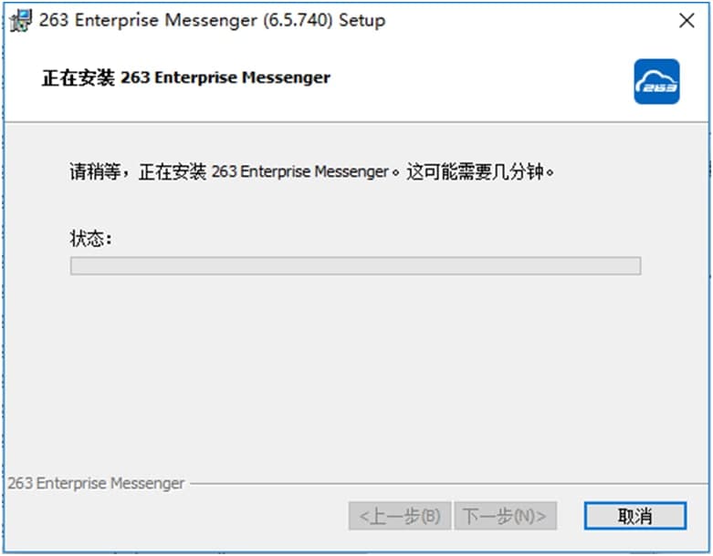 263云通信的安装步骤与使用方法