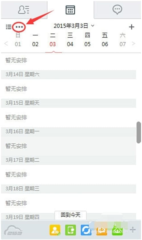263云通信的安装步骤与使用方法