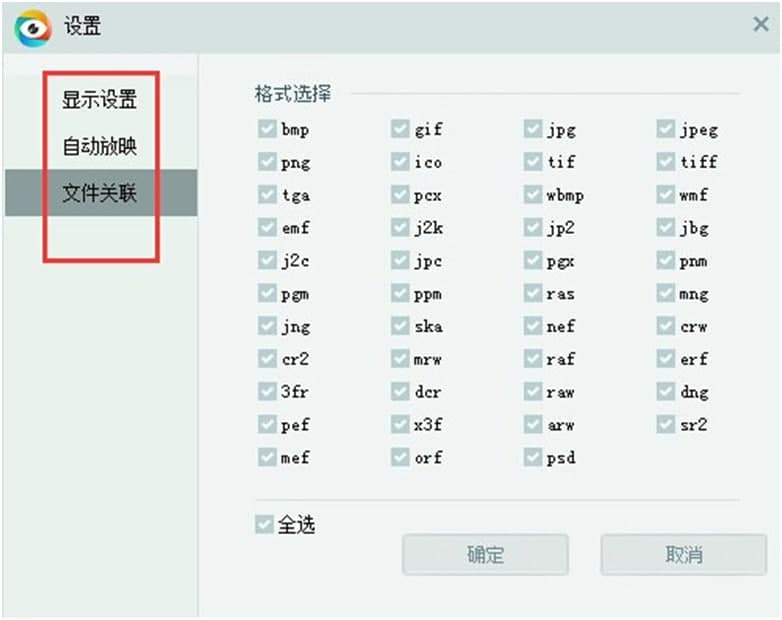 acd看图软件使用说明