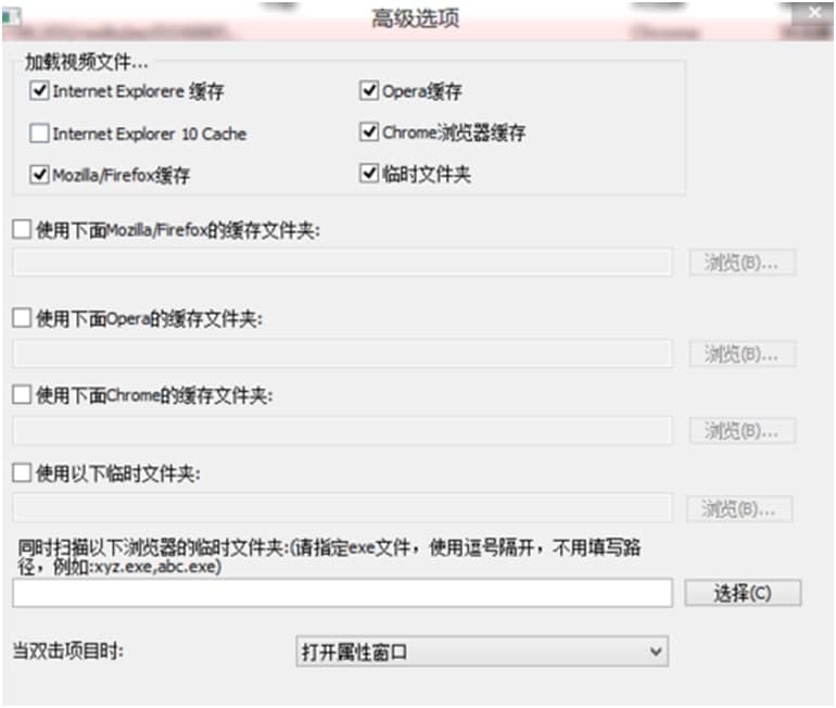 VideoCacheView官方下载使用帮助