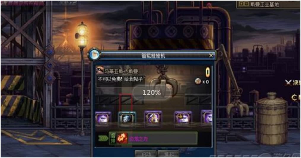 DNF娃娃机补丁的软件介绍和使用方法