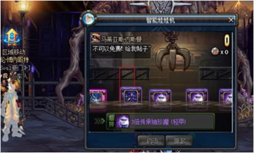 DNF娃娃机补丁的软件介绍和使用方法