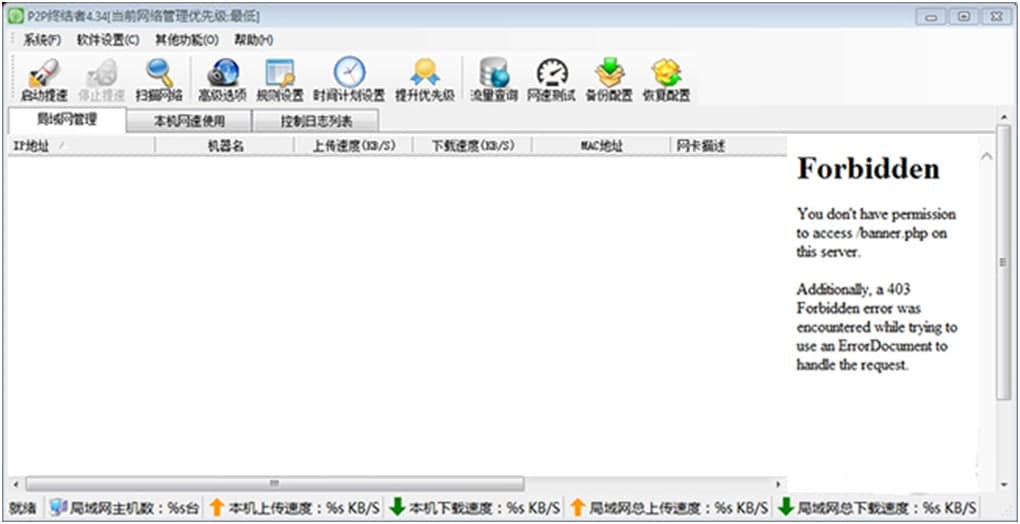 p2p终结者安装方法介绍