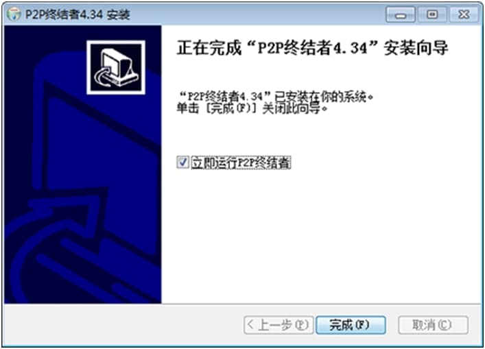 p2p终结者安装方法介绍