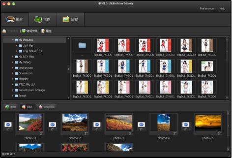 HTML5动画制作工具特色功能简介