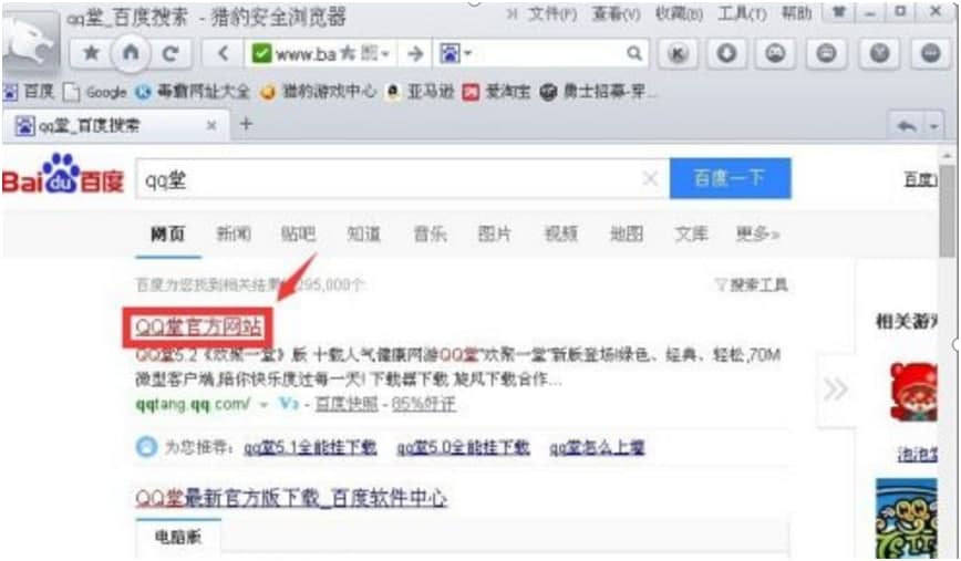 QQ堂的辅助介绍及安装步骤