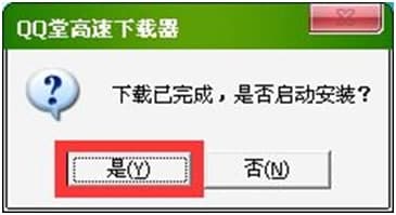 QQ堂的辅助介绍及安装步骤