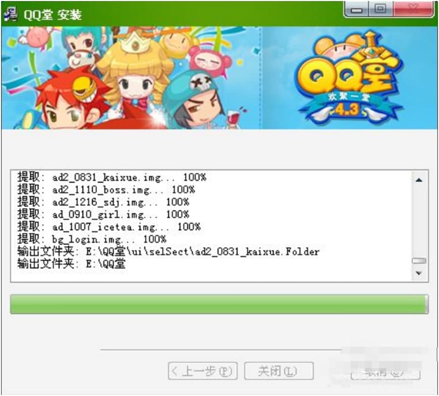 QQ堂的辅助介绍及安装步骤
