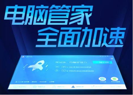 加速小火箭使用教程和功能介绍