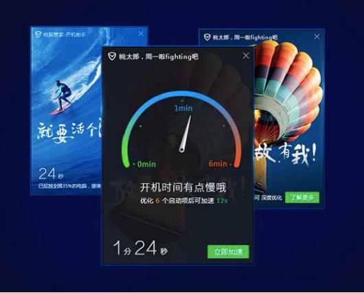 加速小火箭使用教程和功能介绍