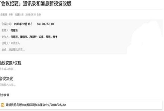 全时空间视频会议官方下载