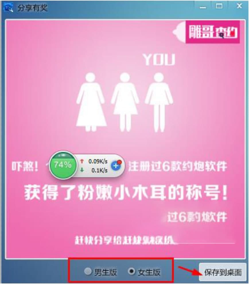 雕哥查约软件的软件功能及使用说明