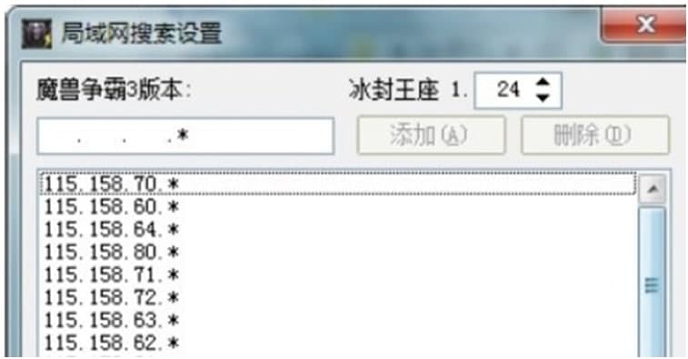 魔兽局域网搜索器的功能与使用步骤