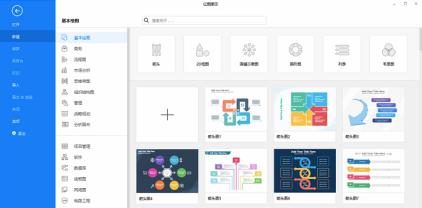 亿图图示安装教程和功能特征介绍