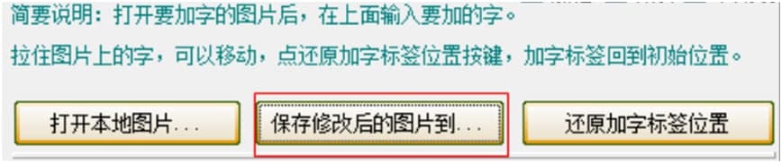 图片加字工具软件的安装步骤与使用方法