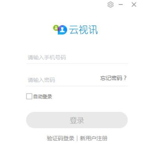 云视讯会议管理平台安装教程介绍