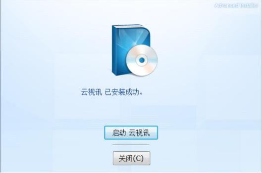 云视讯会议管理平台安装教程介绍