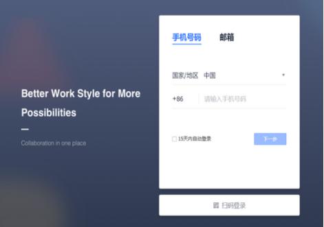  怎么使用飞书