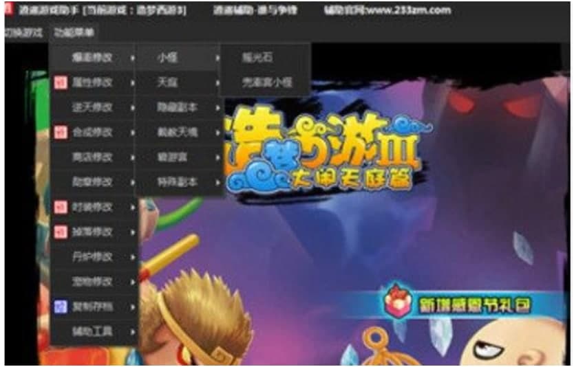 造梦西游3的特色和使用方法
