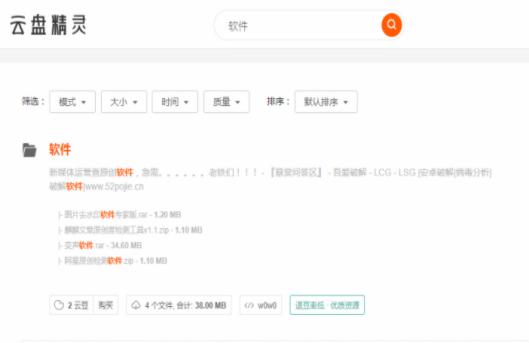  怎么使用云盘精灵