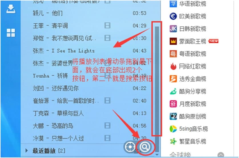 酷狗音乐2009音乐去重使用教学