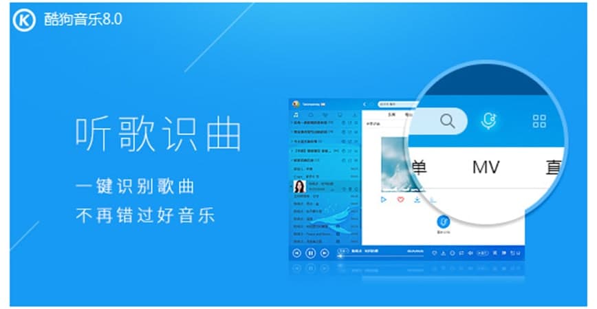 酷狗音乐2009音乐去重使用教学