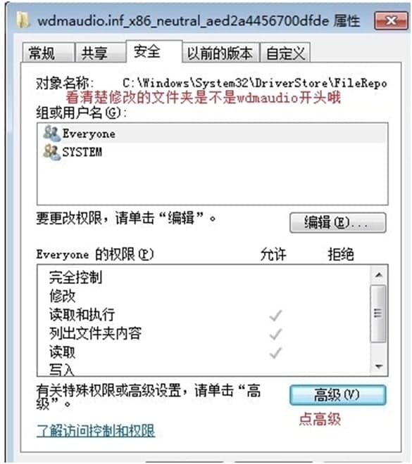 驱动人生电脑全面诊断教程
