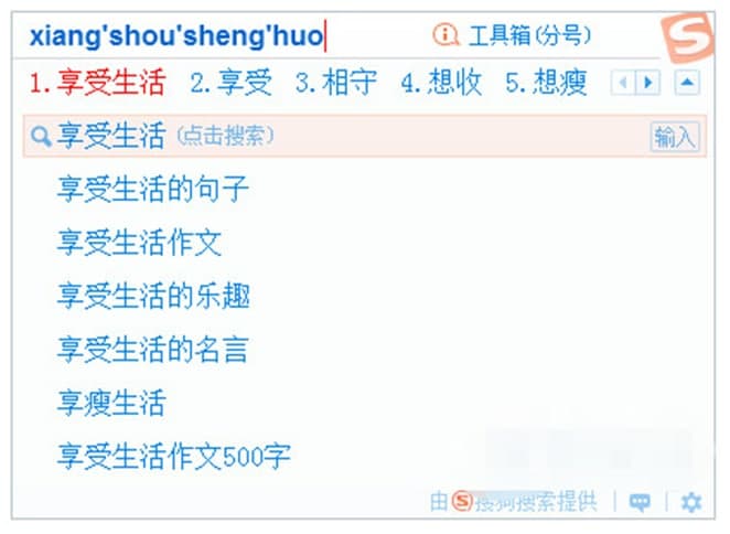 如何安全便捷地使用酷狗输入法？