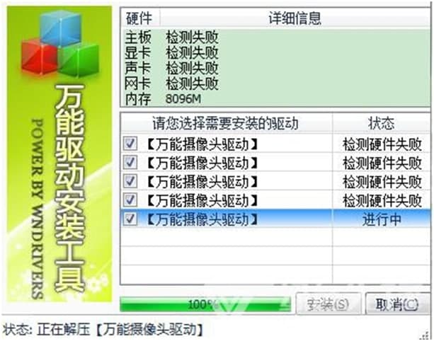 摄像头万能驱动软件特点以及常见问题解答