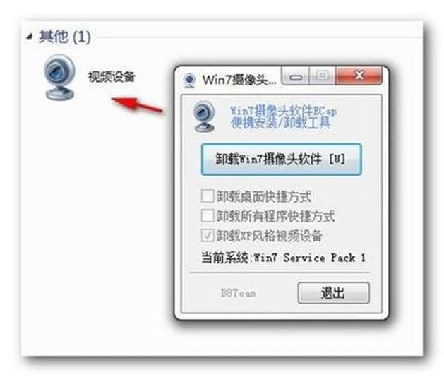 摄像头万能驱动软件特点以及常见问题解答