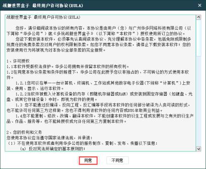 多玩战舰常见问题解答和安装教程介绍