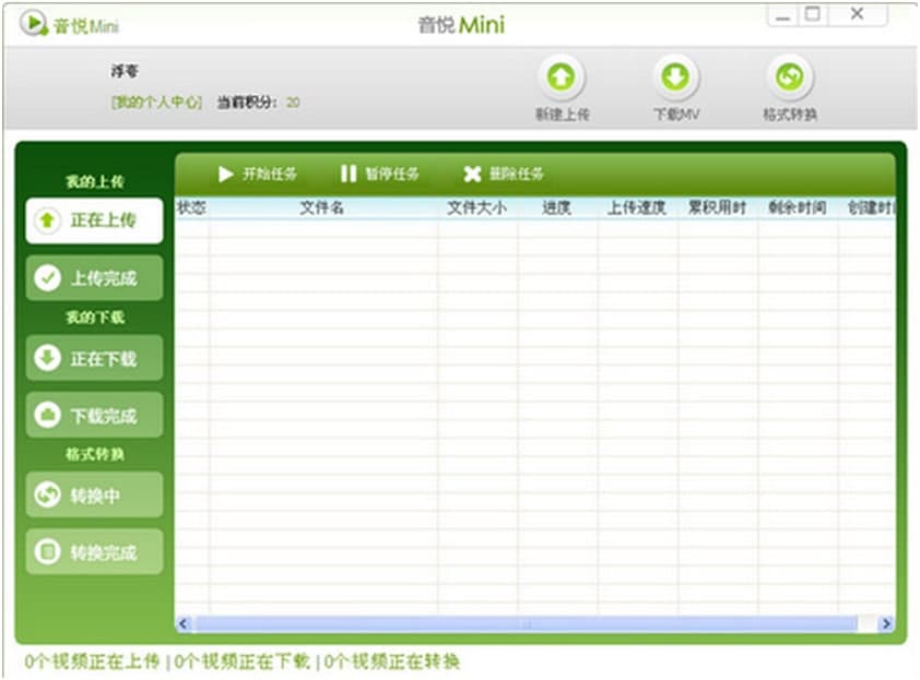音悦台软件介绍和常见问题解答