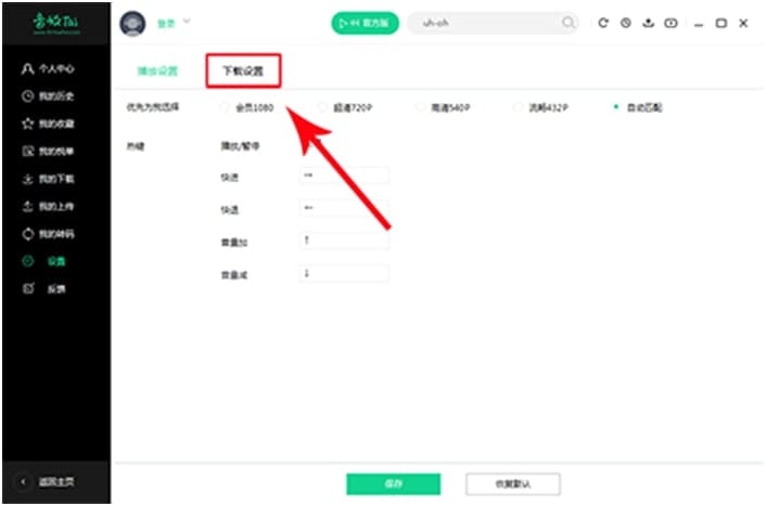 音悦台软件介绍和常见问题解答