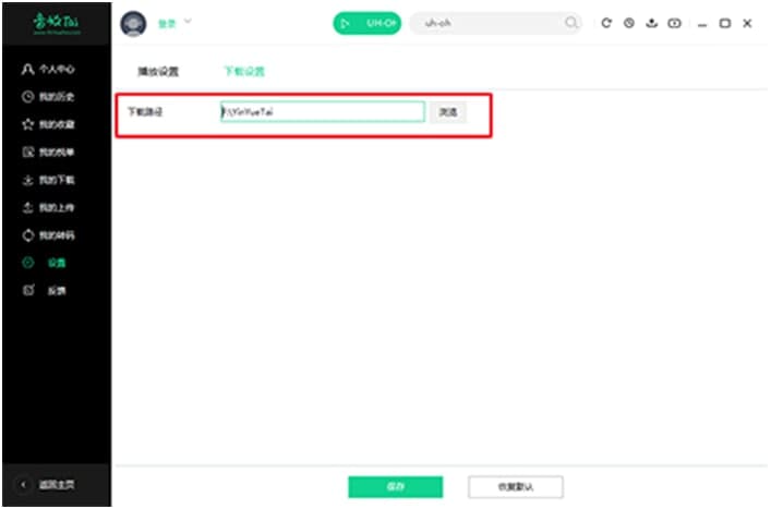 音悦台软件介绍和常见问题解答