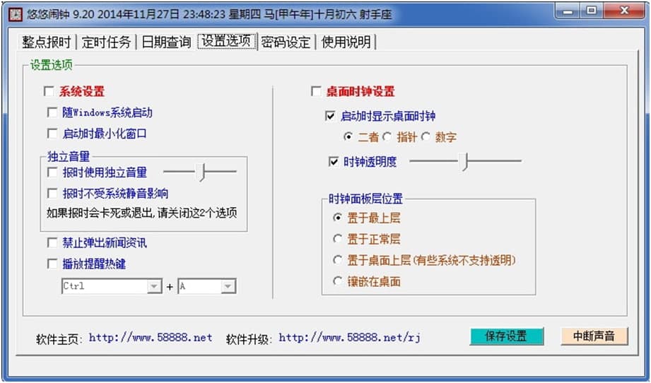 怎么使用悠悠闹钟呢？