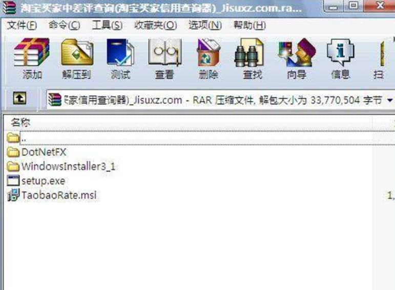 淘宝买家中差评查询主要功能及安装步骤