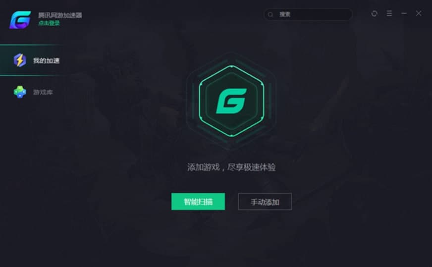 腾讯网游加速小助手软件及特色介绍