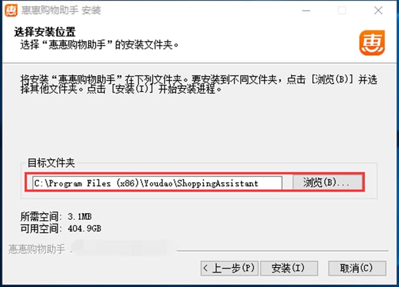 惠惠购物助手功能说明及安装步骤