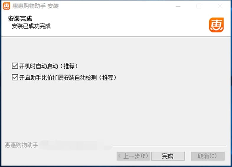惠惠购物助手功能说明及安装步骤