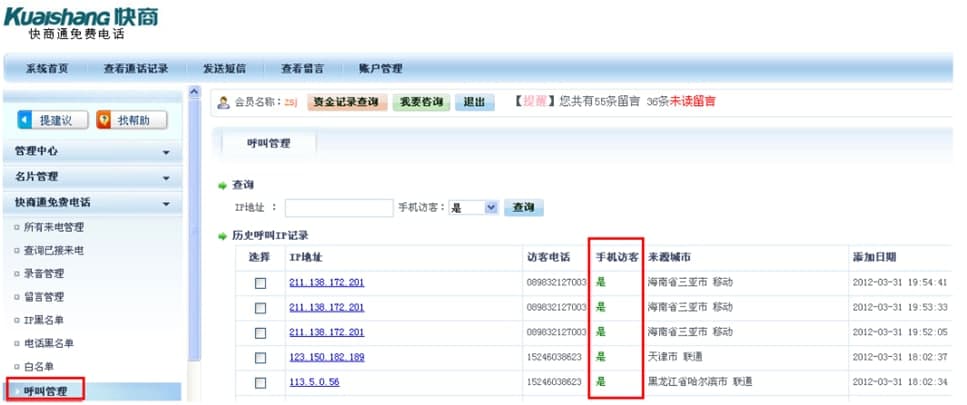 快商通在线客服使用方法及更新日志