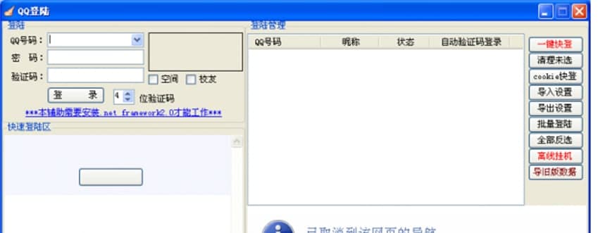 海底小黑功能及软件更新介绍