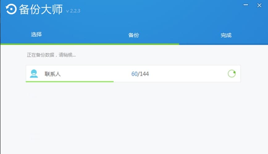 刷机大师功能介绍备份数据的方法