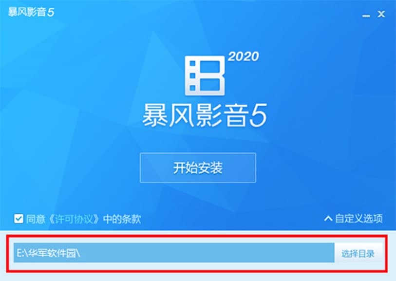 暴风影音播放器软件功能使用技巧