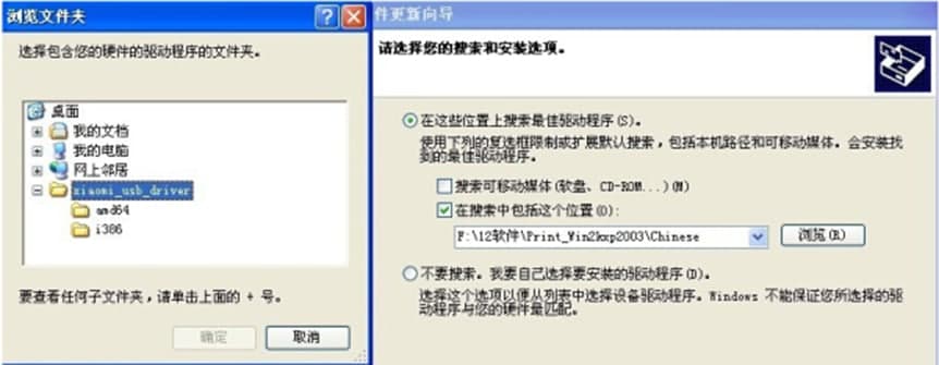 小米手机驱动软件介绍及安装方法