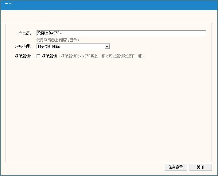 风景线智能打印软件下载使用教学